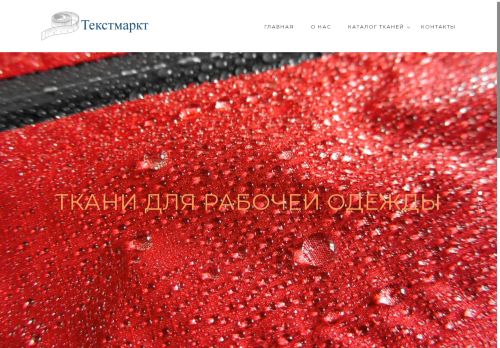 textmarkt.ru capture - 2025-05-28 15:49:30