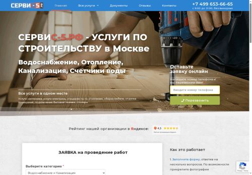 xn---5-nmc.xn--p1ai capture - 2025-05-28 16:02:52