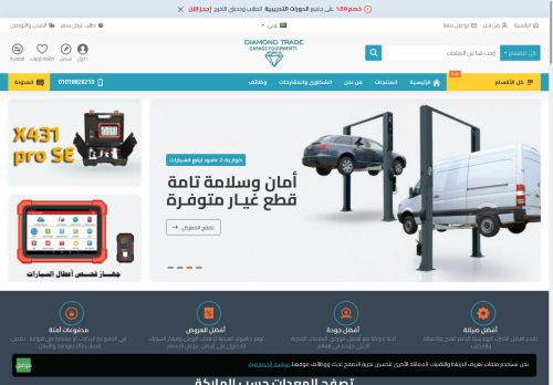 diamondegypt.com capture - 2025-05-28 16:29:08