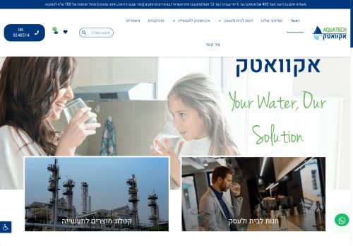 aquatech.co.il capture - 2025-05-28 16:55:20