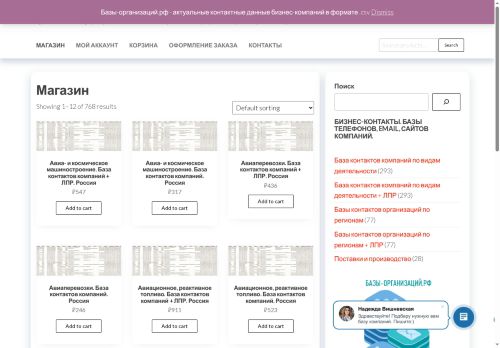xn----7sbbabo0adicl7bk2a0h4c.xn--p1ai capture - 2025-05-28 17:31:07