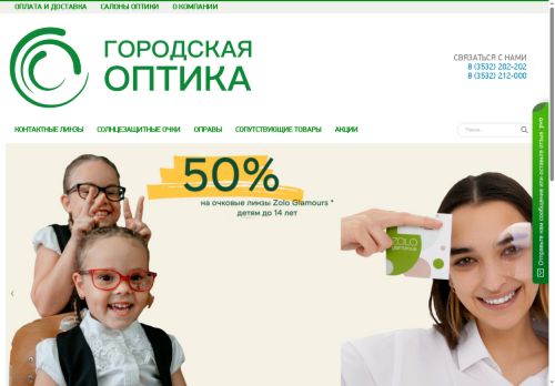 orenoptik.ru capture - 2025-05-28 17:46:12