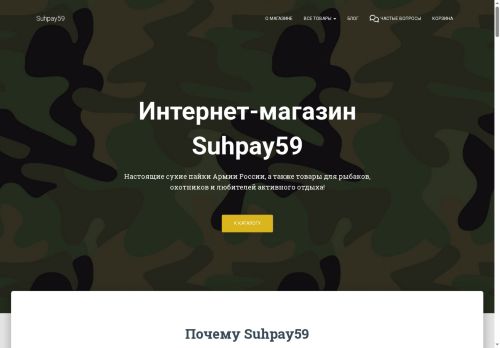 xn-----7kcubtkskmenc2a4a8j.xn--p1ai capture - 2025-05-28 19:10:25