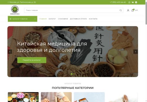 mvfood.ru capture - 2025-05-28 19:20:51