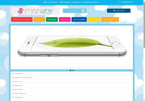 xn-----jlcaeoi3asacuq9f.xn--p1ai capture - 2025-05-28 19:37:35