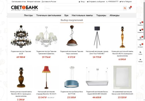 svetobank.com capture - 2025-05-28 21:01:49