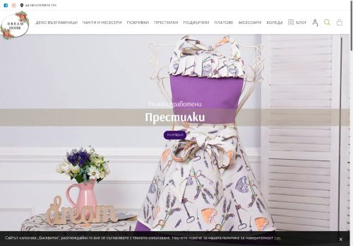 dreamhousebg.com capture - 2025-05-28 21:24:23