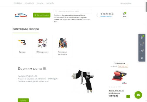 xn--80aagwchmenkfiek7o.xn--p1ai capture - 2025-05-28 22:11:20