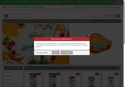 pat-kam-zdrave.com capture - 2025-05-28 22:14:36