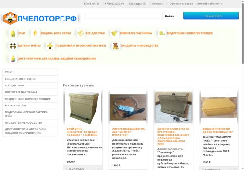 xn--c1adsmaclo5b.xn--p1ai capture - 2025-05-28 22:33:17