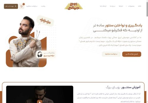 irajjamalimusic.com capture - 2025-05-28 23:05:12