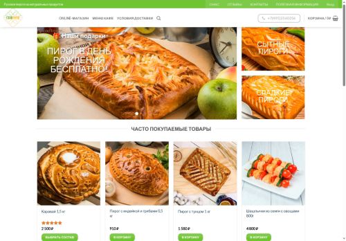 xn--80aebcypygk.xn--p1ai capture - 2025-05-28 23:10:23