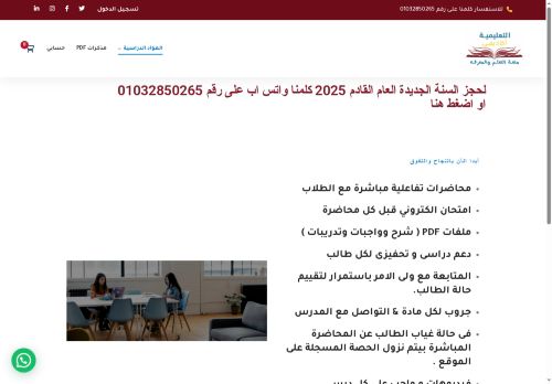 altaelimia.academy capture - 2025-05-28 23:53:22