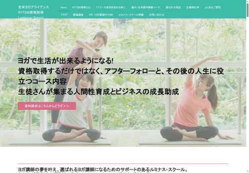 luminous-school.com capture - 2025-05-29 00:05:47