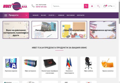 ivetpki.com capture - 2025-05-29 00:05:47