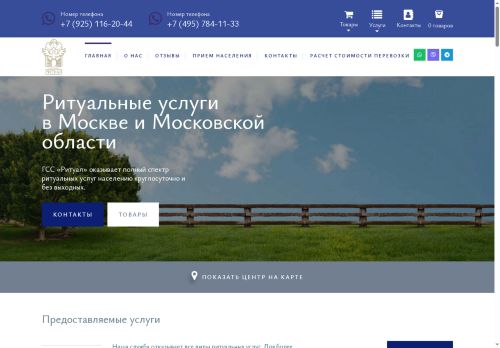 gssritual.com capture - 2025-05-29 09:05:28