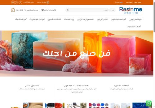 resin-me.com capture - 2025-05-29 09:19:48