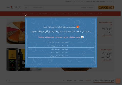 cakets.com capture - 2025-05-29 09:28:28