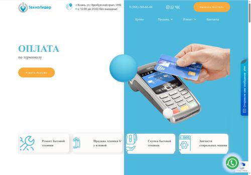 tehnolider-kzn.ru capture - 2025-05-29 09:30:35