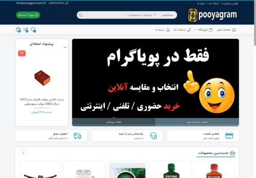 pooyagram.com capture - 2025-05-29 09:36:22