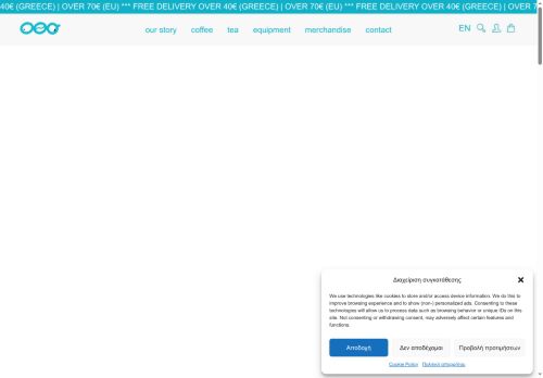 chaincoffeecompany.com capture - 2025-05-29 10:07:02