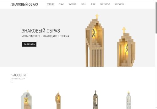 znakovy.ru capture - 2025-05-29 10:27:21