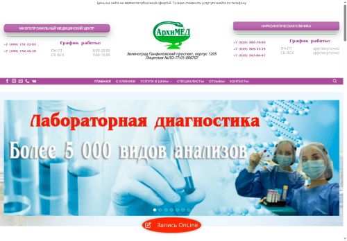 arximed.ru capture - 2025-05-29 11:12:07