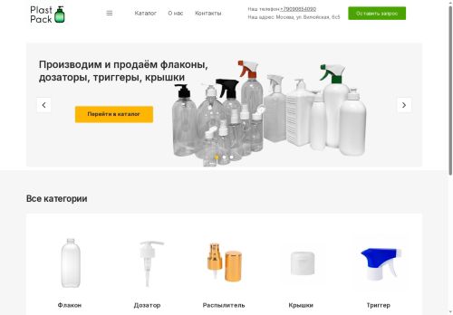 pack-plast.ru capture - 2025-05-29 11:24:13