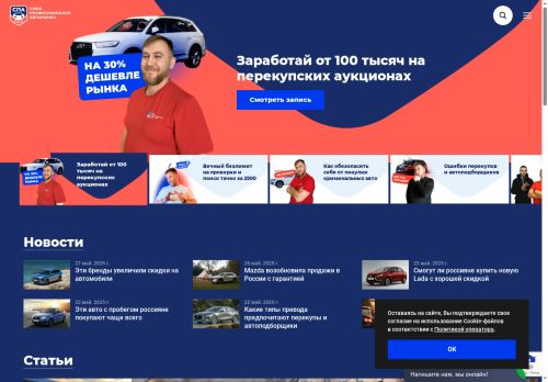 spa2020.ru capture - 2025-05-29 11:34:19