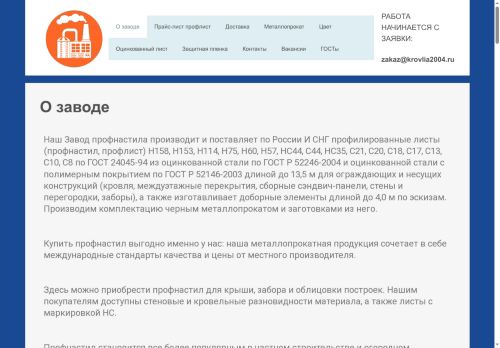 krovlia2004.ru capture - 2025-05-29 11:35:14