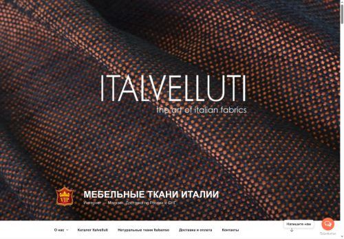 tkanivip.ru capture - 2025-05-29 12:10:17