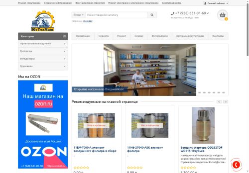 utm26.ru capture - 2025-05-29 12:17:57