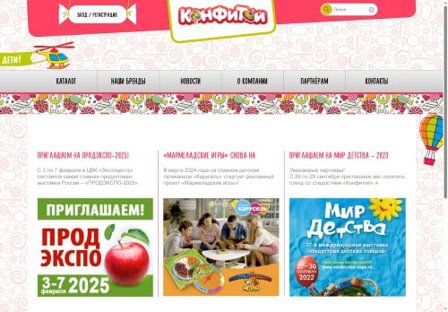 konfitoy.ru capture - 2025-05-29 12:58:12