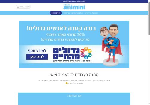 animini.co.il capture - 2025-05-29 13:22:13