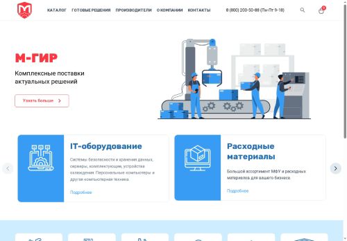 monster-gear.ru capture - 2025-05-29 13:27:14