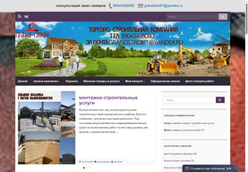 xn--61-6kclg4a0ajodkm.xn--p1ai capture - 2025-05-29 13:54:28