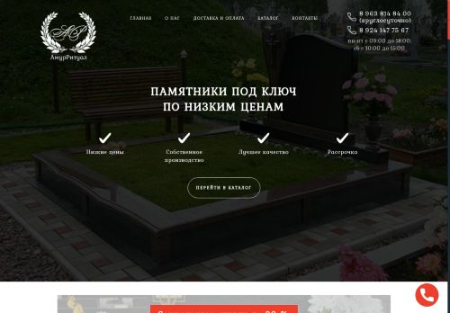 xn----7sbb5aqc2abtff.xn--p1ai capture - 2025-05-29 14:28:48