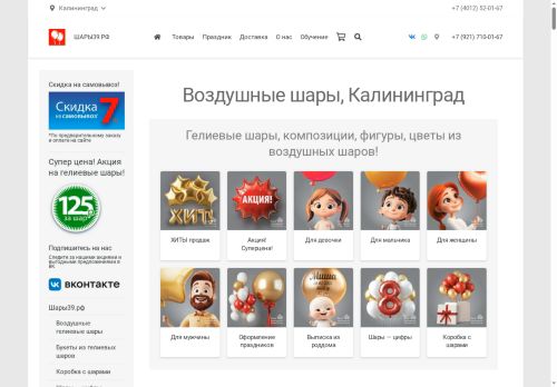 xn--39-6kc8dubu.xn--p1ai capture - 2025-05-29 14:46:27