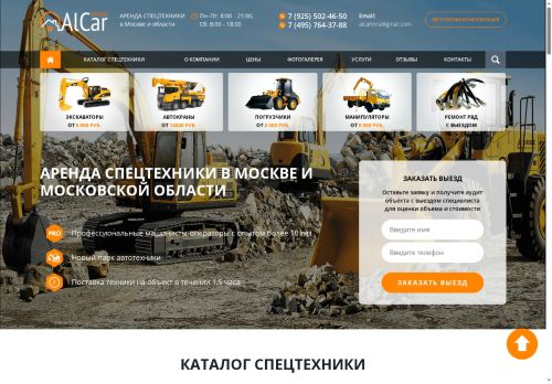 alkarm.ru capture - 2025-05-29 14:56:27