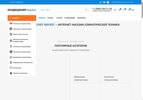 xn----8sbkecoangsfdie6ad0byd.xn--p1ai capture - 2025-05-29 15:14:49