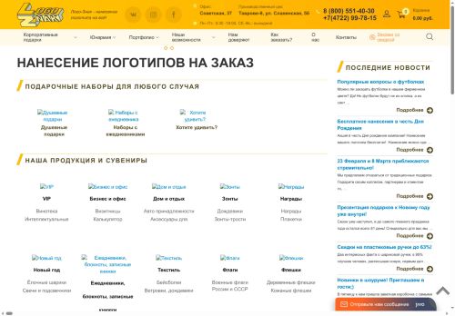 logo-znak.ru capture - 2025-05-29 15:28:48