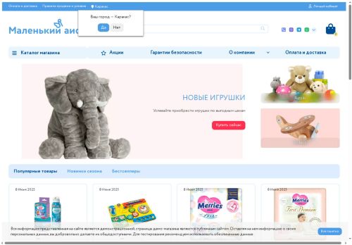 xn--80aaombefghn3cm7j.xn--p1ai capture - 2025-05-29 17:15:22