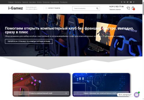 i-gamez.ru capture - 2025-05-29 17:18:51