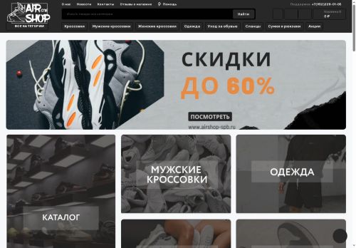 airshop-spb.ru capture - 2025-05-29 17:27:10