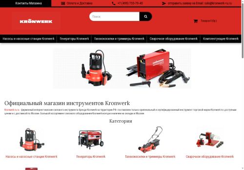 kronwerk-ru.ru capture - 2025-05-29 17:30:21