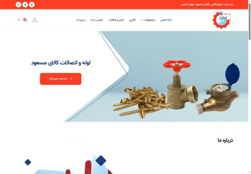 kmjtasisat.com capture - 2025-05-29 20:08:53