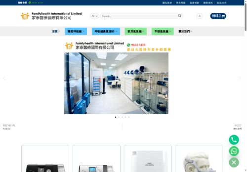 shopcpaphk.com capture - 2025-05-29 20:31:17