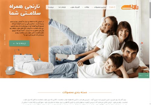 narenjy.com capture - 2025-05-29 21:43:57