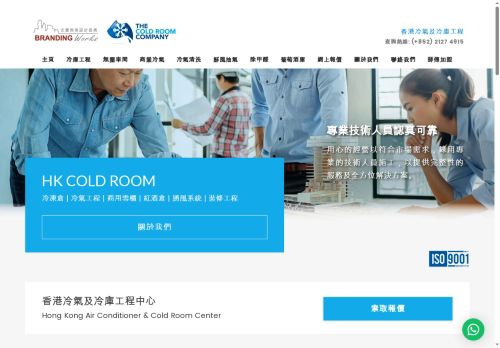 hkcoldroom.com capture - 2025-05-29 21:54:55