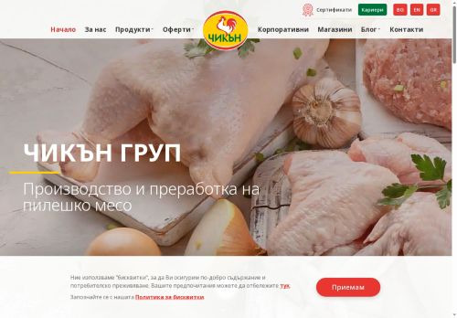 chicken-group.com capture - 2025-05-29 22:11:59